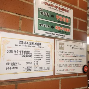 대소상회 리뷰 사진