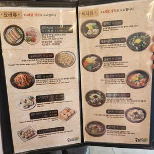 굴토리 리뷰 사진