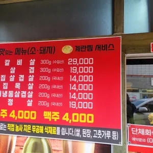 고깃집 리뷰 사진