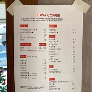 비화 리뷰 사진