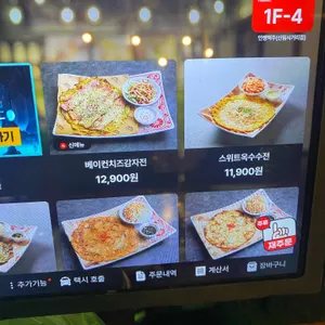 인쌩맥주 리뷰 사진