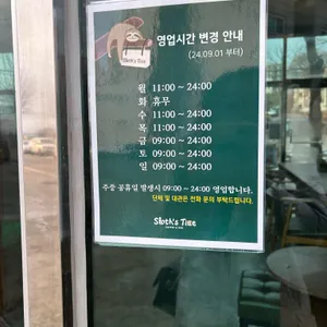 슬로스타임 리뷰 사진