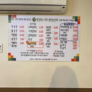 함경옥 사과냉면 만두 리뷰 사진