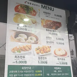 망향비빔국수 리뷰 사진