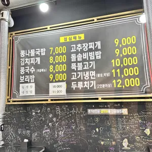 연탄꾸야지 리뷰 사진