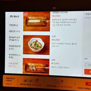 쿠시노아 리뷰 사진