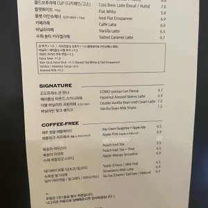 꼬모윤 리뷰 사진