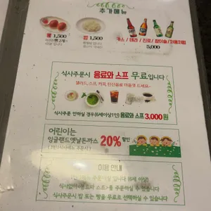잉글랜드 왕돈까스 리뷰 사진