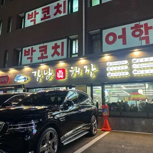 강남 진해장 리뷰 사진