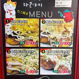 아카이타코 리뷰 사진