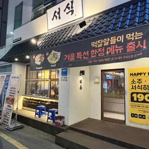 서식 리뷰 사진