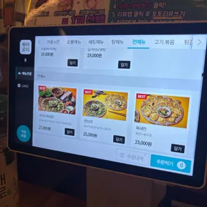 서식 리뷰 사진