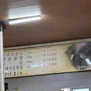 처가집연탄구이 리뷰 사진