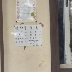 처가집연탄구이 리뷰 사진