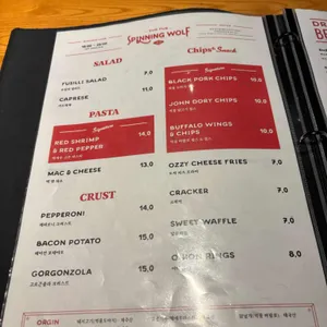 스피닝울프 리뷰 사진