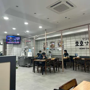 호호감자탕 사진