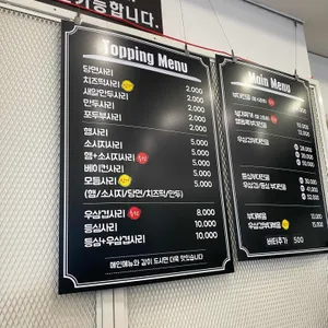 이태리부대찌개 리뷰 사진