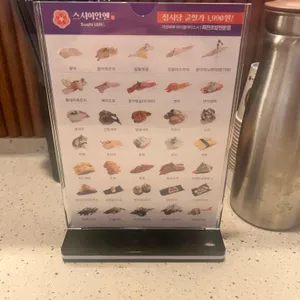 스시이안앤 리뷰 사진