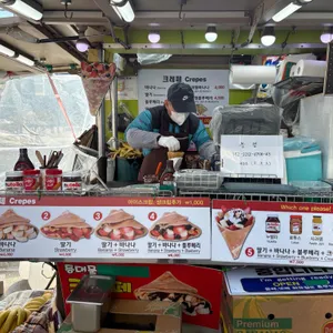 동대문 할아버지 크레페 사진 2