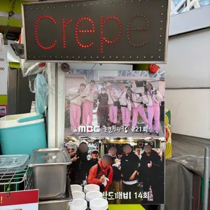 동대문 할아버지 크레페 리뷰 사진