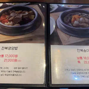 다솥맛집 리뷰 사진