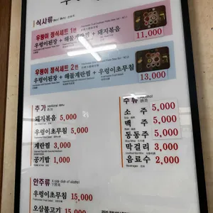 우렁이쌈밥집 리뷰 사진