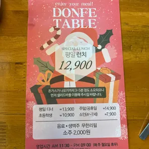 돈페 리뷰 사진