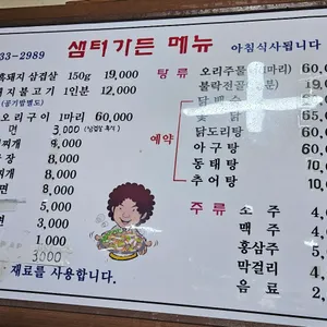 샘터가든 리뷰 사진