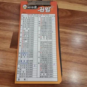 도시락김밥 리뷰 사진