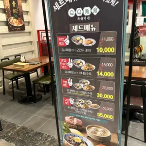 큐큐면관 리뷰 사진