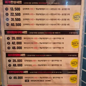 삼산회관 리뷰 사진