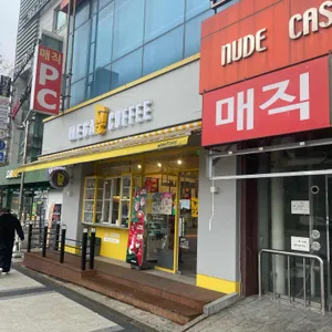 메가MGC커피 리뷰 사진