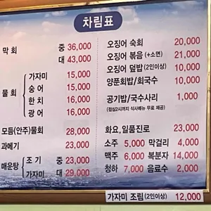 영일만 리뷰 사진
