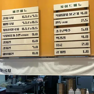 화돈국시 리뷰 사진