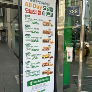 써브웨이 리뷰 사진