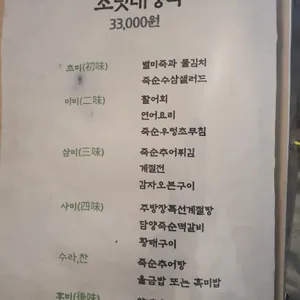 담양에초대 리뷰 사진