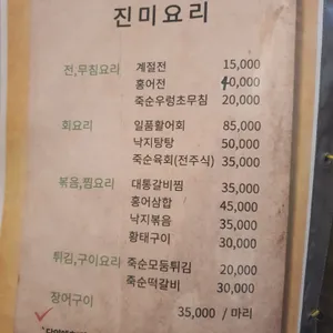 담양에초대 리뷰 사진