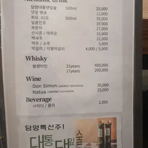 담양에초대 리뷰 사진