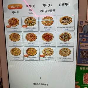 노모어피자 리뷰 사진