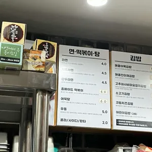 홈메이드김밥 리뷰 사진