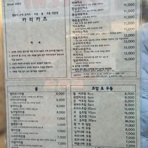카리카츠 리뷰 사진
