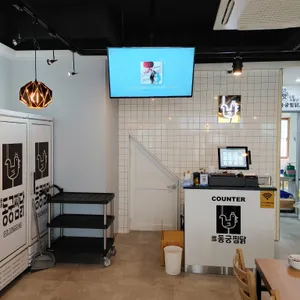 동궁찜닭 리뷰 사진
