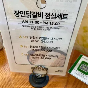 장인닭갈비 리뷰 사진