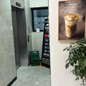 모리커피 리뷰 사진