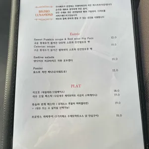 루나몬드 리뷰 사진