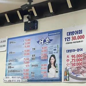 어촌 리뷰 사진