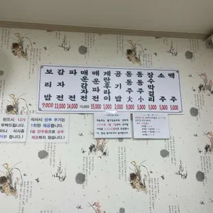 시골보리밥 리뷰 사진