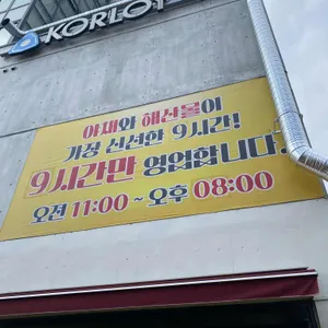 짬뽕로맨스 리뷰 사진