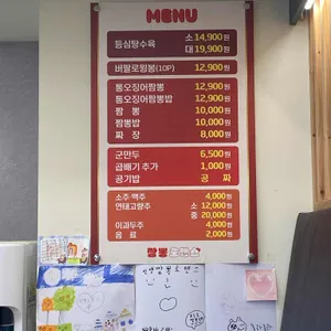 짬뽕로맨스 리뷰 사진