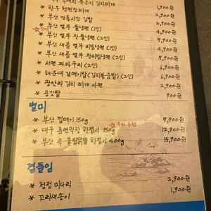 부산갈매기 리뷰 사진